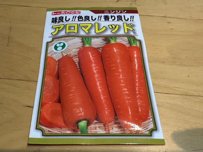 アロマレッド栽培記録