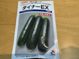 ダイナーEXの栽培記録