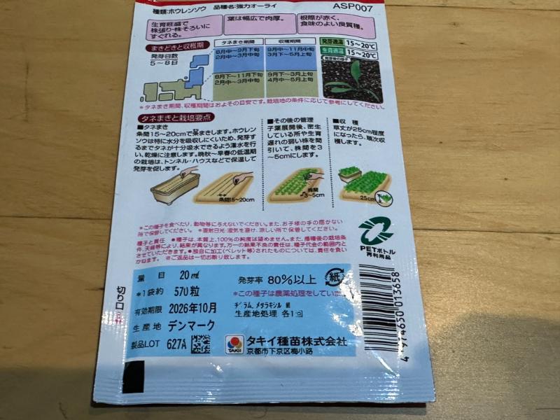 強力オーライの栽培