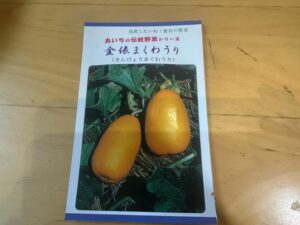 金俵まくわうり